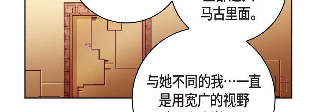 《献给心脏》漫画 第70話