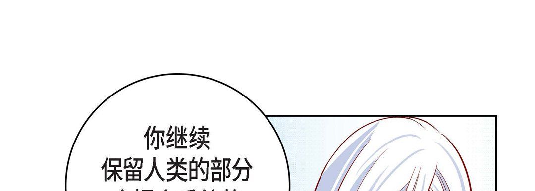 《献给心脏》漫画 第70話