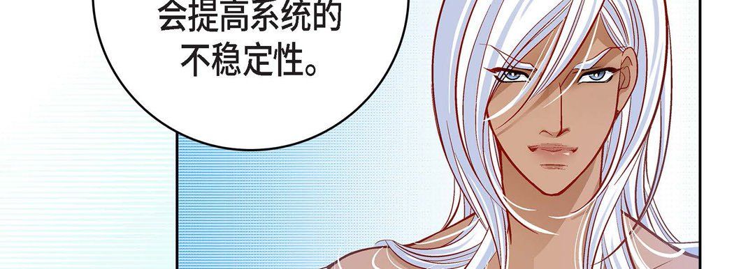 《献给心脏》漫画 第70話