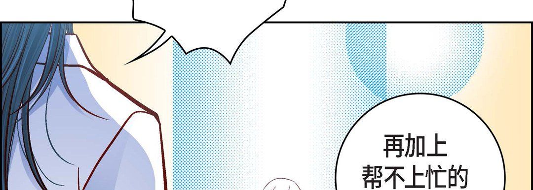 《献给心脏》漫画 第70話