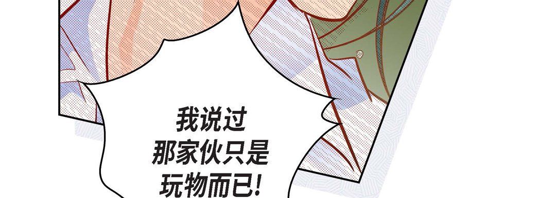 《献给心脏》漫画 第70話