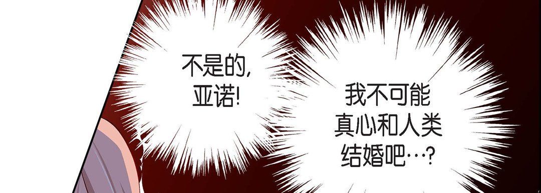 《献给心脏》漫画 第70話