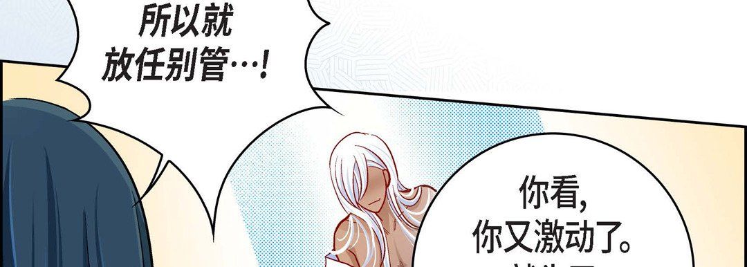 《献给心脏》漫画 第70話