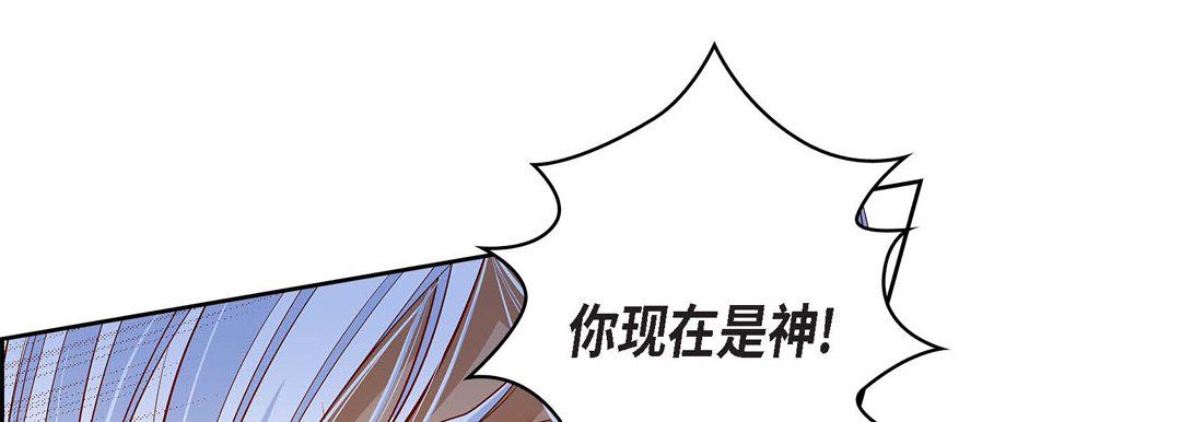 《献给心脏》漫画 第70話