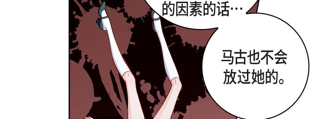 《献给心脏》漫画 第70話