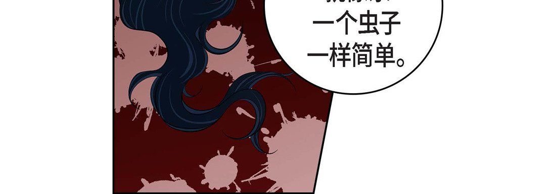 《献给心脏》漫画 第70話