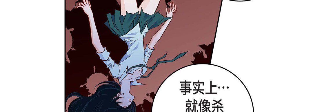 《献给心脏》漫画 第70話