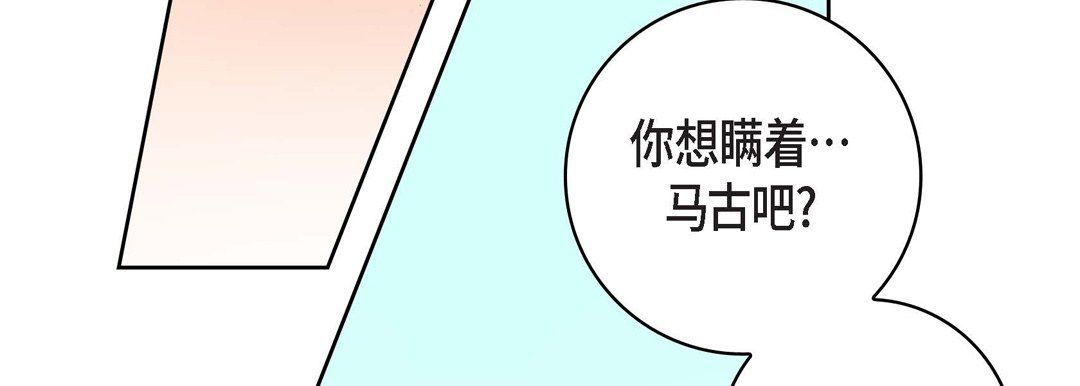 《献给心脏》漫画 第70話