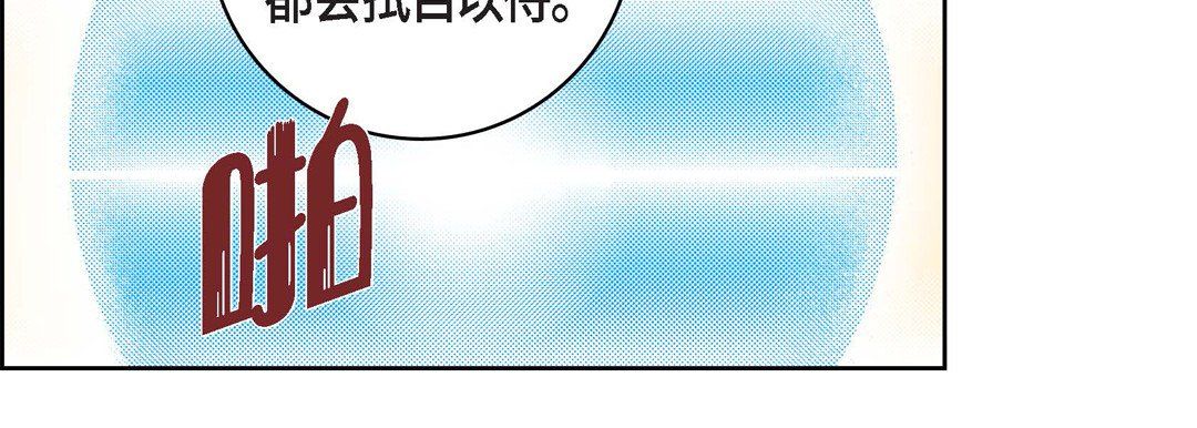 《献给心脏》漫画 第70話