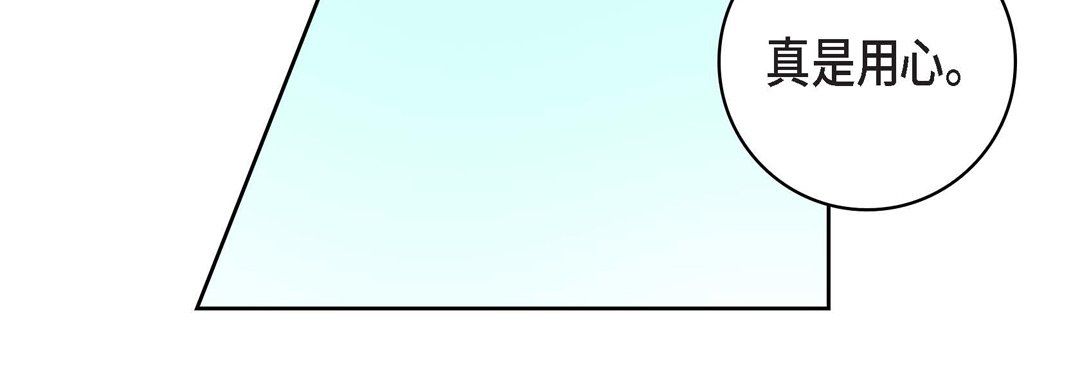 《献给心脏》漫画 第70話