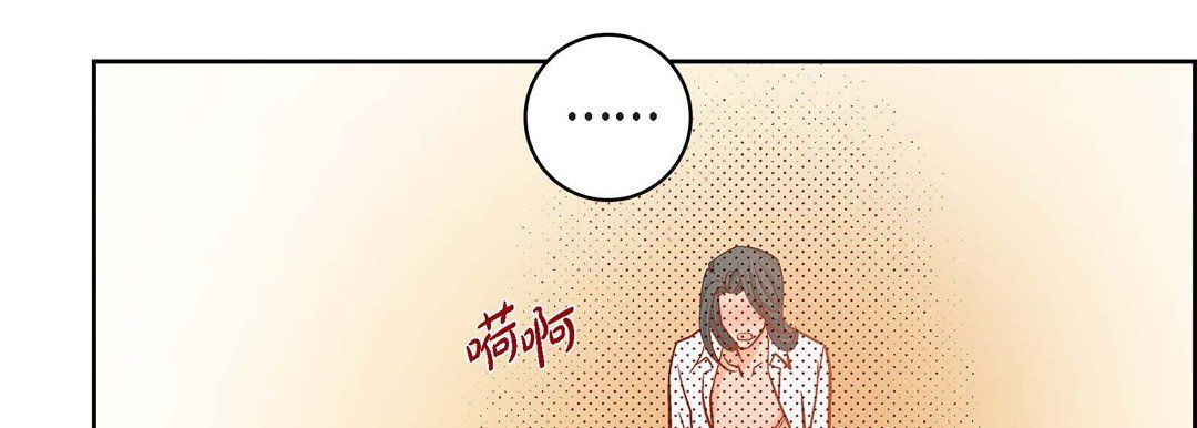 《献给心脏》漫画 第70話