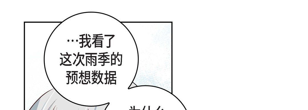 《献给心脏》漫画 第70話