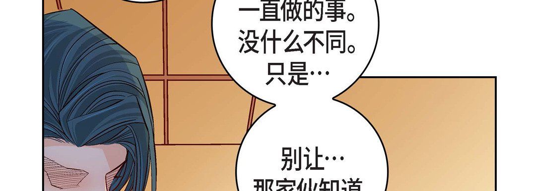 《献给心脏》漫画 第70話
