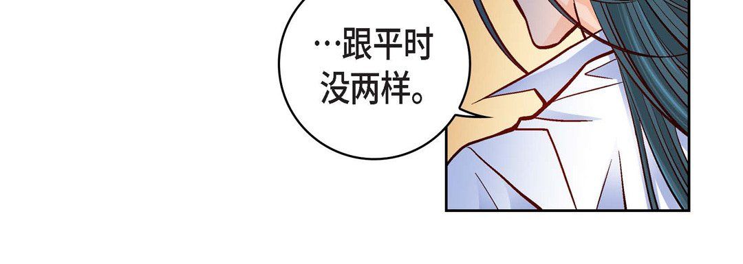 《献给心脏》漫画 第70話