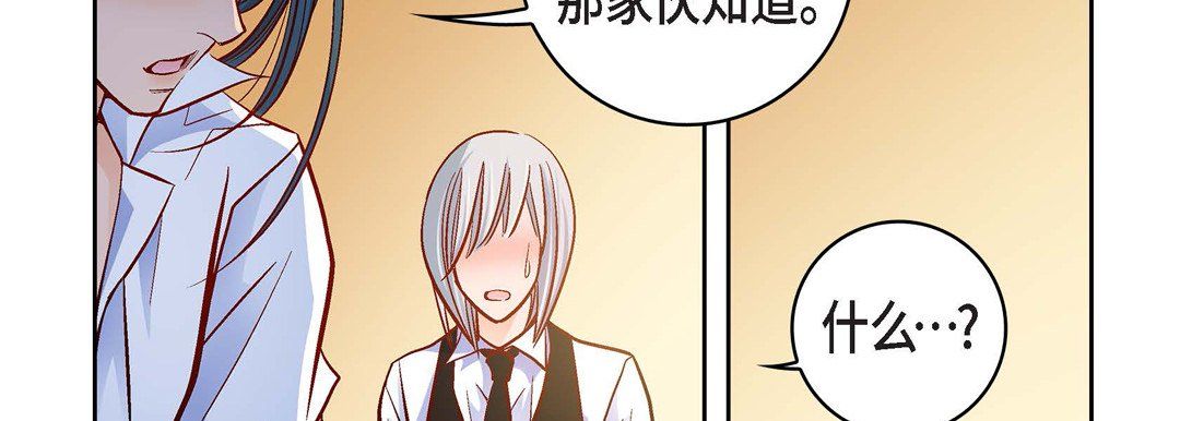 《献给心脏》漫画 第70話
