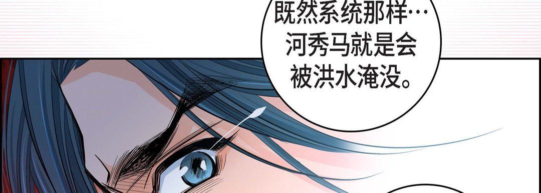《献给心脏》漫画 第70話
