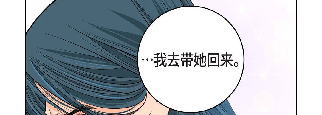 《献给心脏》漫画 第70話