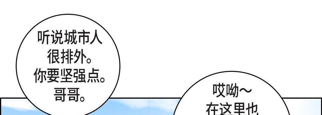 《献给心脏》漫画 第70話
