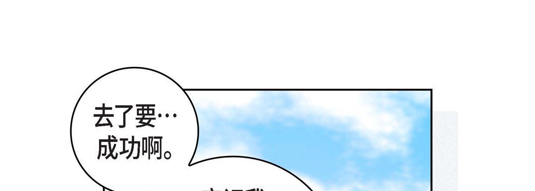 《献给心脏》漫画 第70話