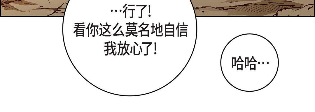 《献给心脏》漫画 第70話