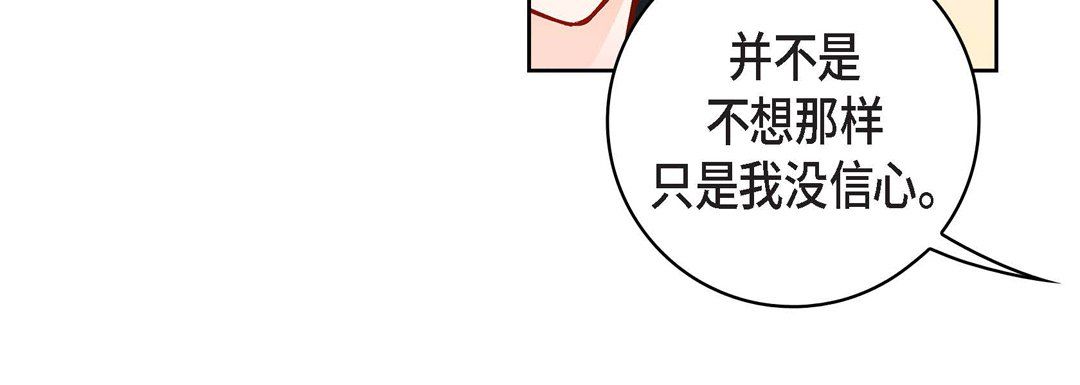 《献给心脏》漫画 第70話
