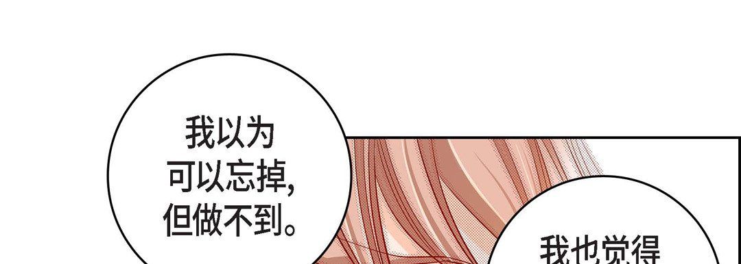 《献给心脏》漫画 第70話