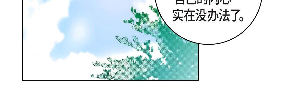 《献给心脏》漫画 第70話