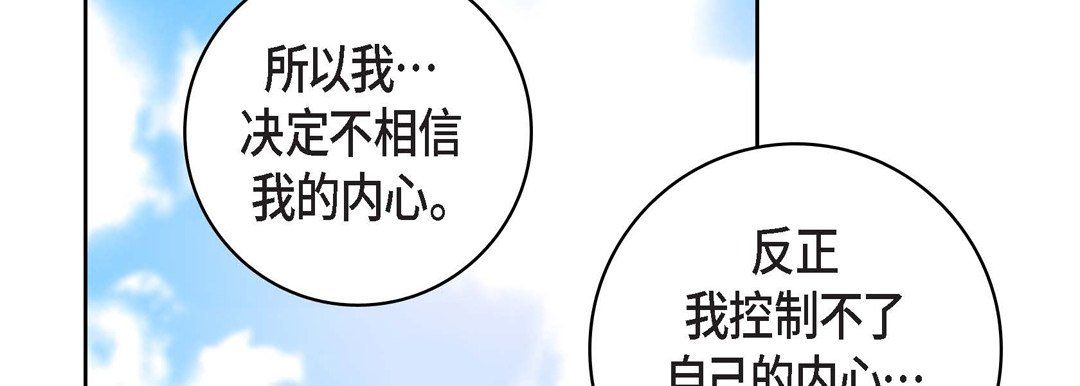 《献给心脏》漫画 第70話