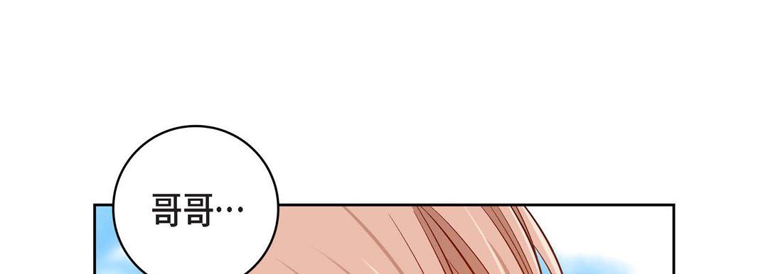 《献给心脏》漫画 第70話