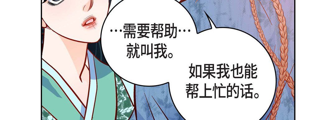 《献给心脏》漫画 第70話