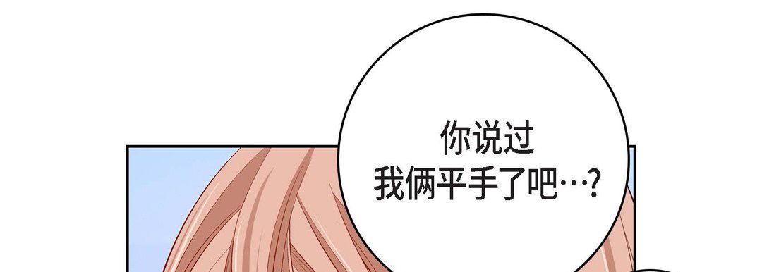 《献给心脏》漫画 第70話