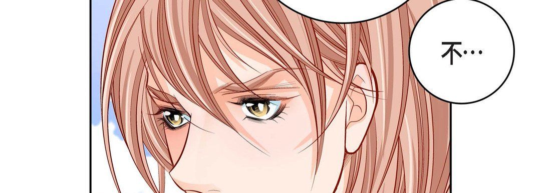《献给心脏》漫画 第70話
