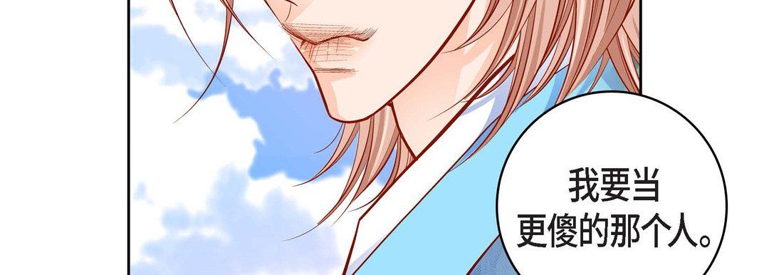 《献给心脏》漫画 第70話