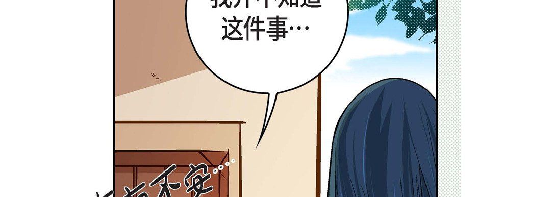 《献给心脏》漫画 第70話