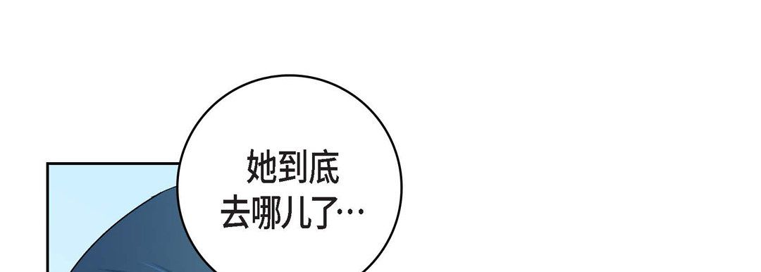 《献给心脏》漫画 第70話