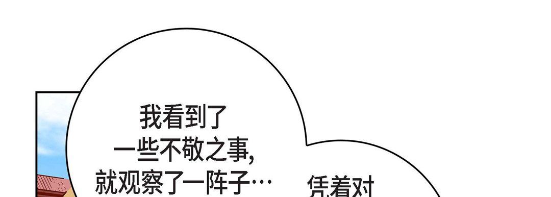 《献给心脏》漫画 第70話