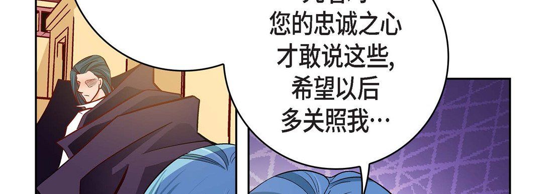 《献给心脏》漫画 第70話
