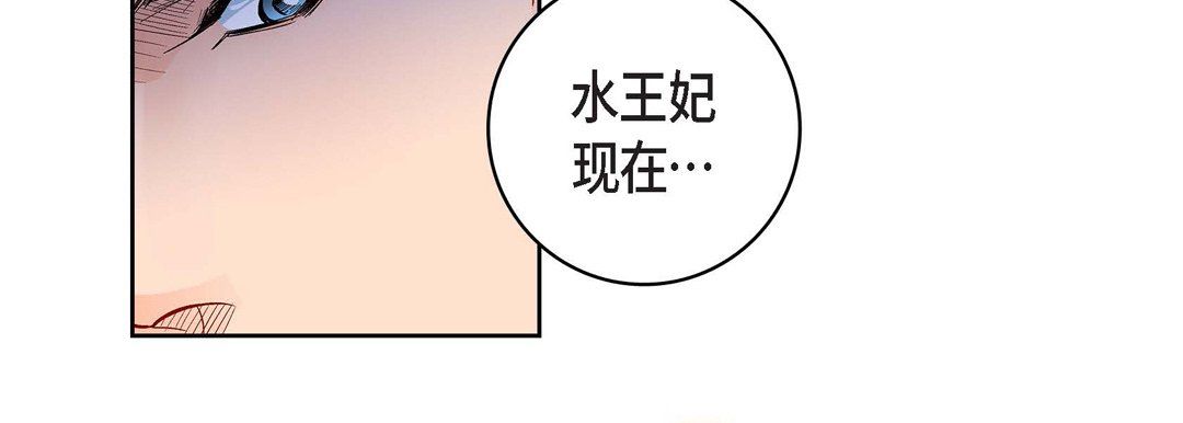 《献给心脏》漫画 第70話