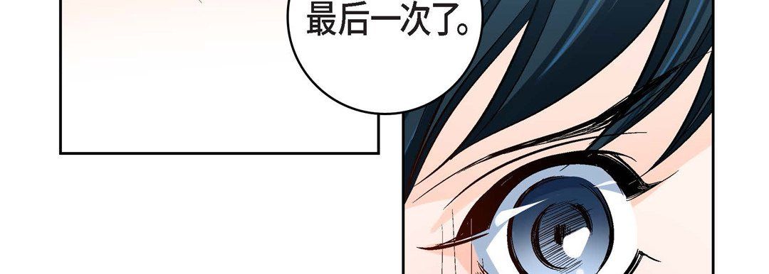 《献给心脏》漫画 第70話