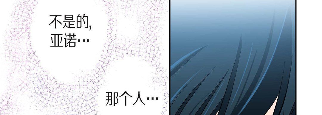 《献给心脏》漫画 第70話
