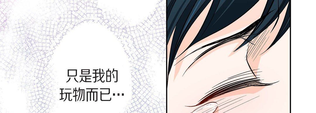 《献给心脏》漫画 第70話