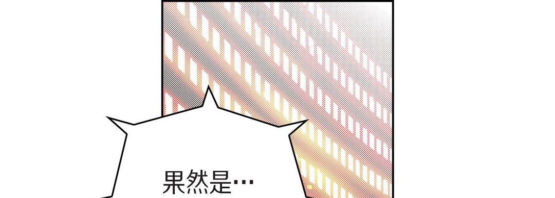 《献给心脏》漫画 第71話