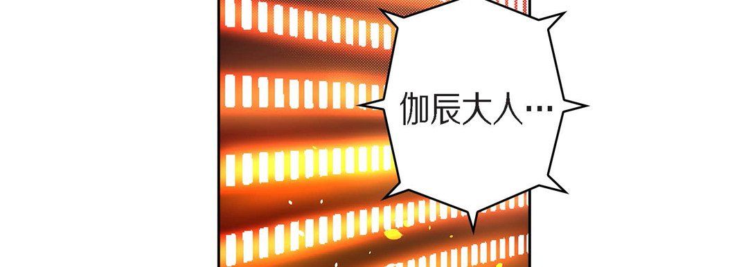《献给心脏》漫画 第71話