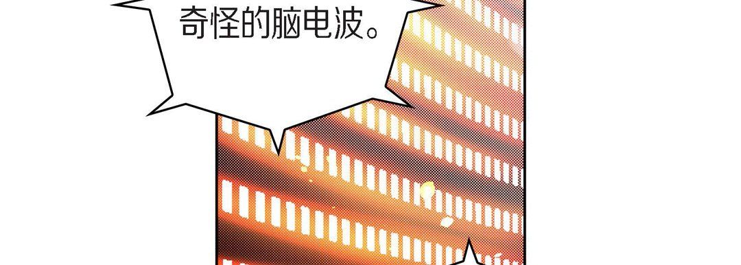 《献给心脏》漫画 第71話