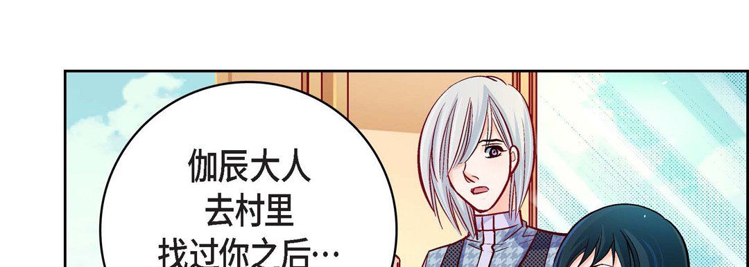 《献给心脏》漫画 第71話