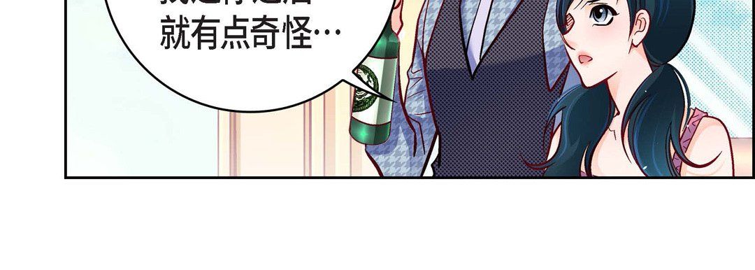 《献给心脏》漫画 第71話