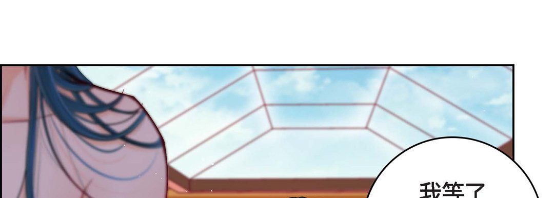 《献给心脏》漫画 第71話