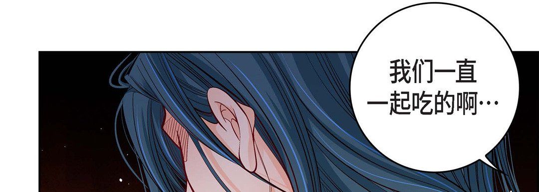 《献给心脏》漫画 第71話