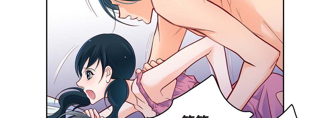 《献给心脏》漫画 第71話