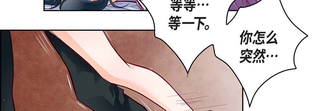 《献给心脏》漫画 第71話